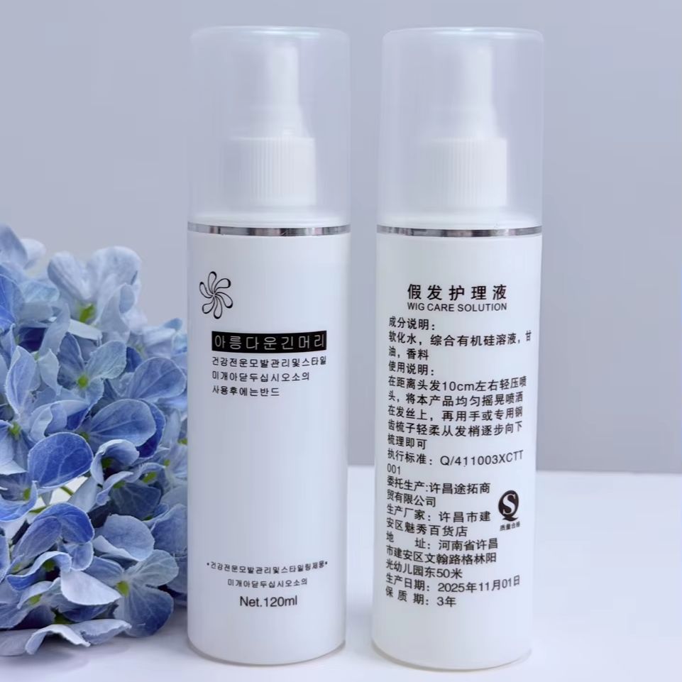 Hair Care - Semprotan Pelembap Perawatan Rambut Sintetis Portabel