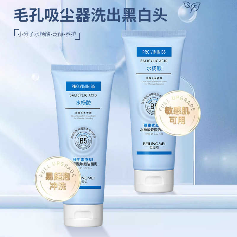 Produk perawatan kulit Vitamin - Salicylic Acid Blackhead Remover ulasan dan harga