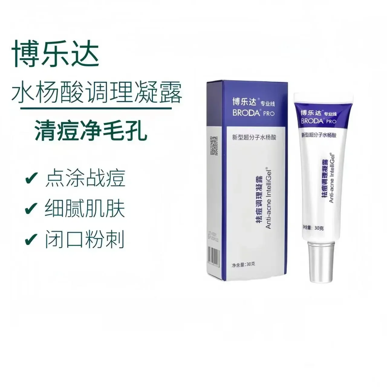 Gel Asam Salisilat Broda Asli  - Salicylic Acid Blackhead Remover ulasan dan harga